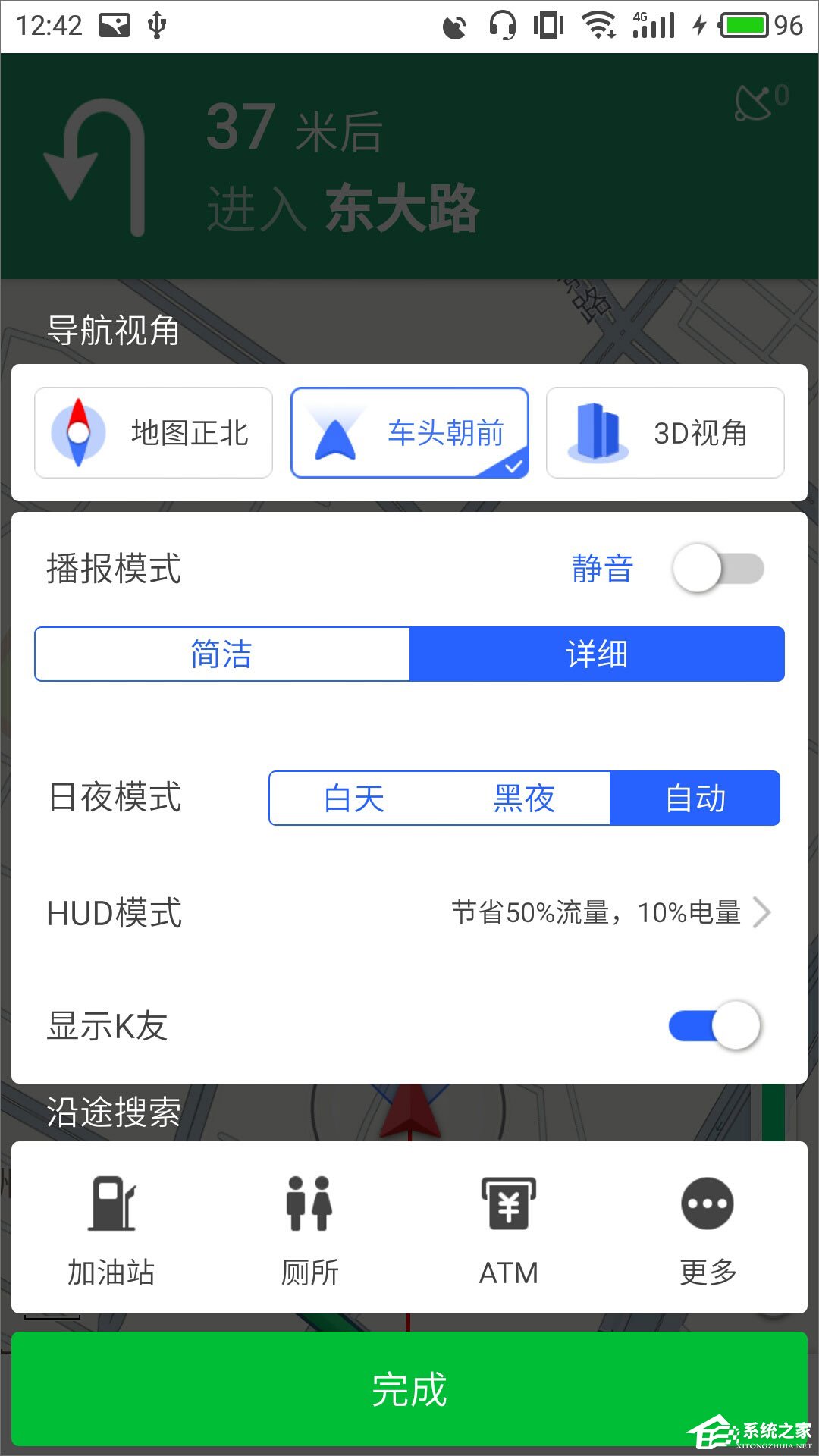 凯立德导航 v8.2.1