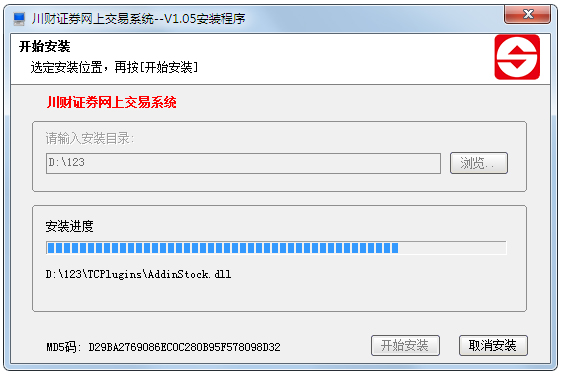 川财证券网上交易系统 V1.09