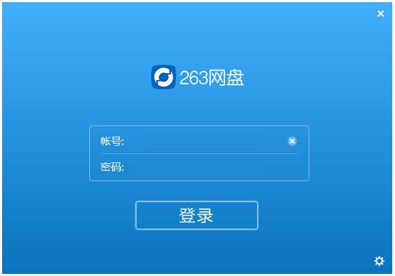 263企业网盘 V1.8.26