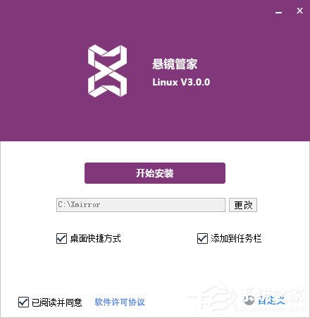 悬镜管家 V3.4.0.5154