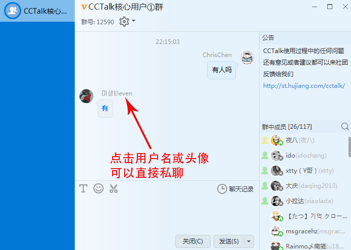 CCTalk(在线互动学习平台) V7.1.1.13