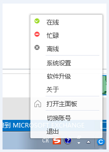 CCTalk(在线互动学习平台) V7.1.1.13