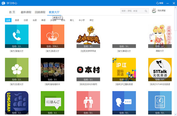 CCTalk(在线互动学习平台) V7.1.1.13