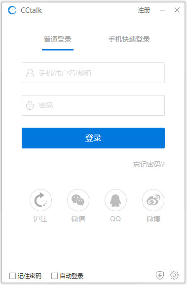 CCTalk(在线互动学习平台) V7.1.1.13