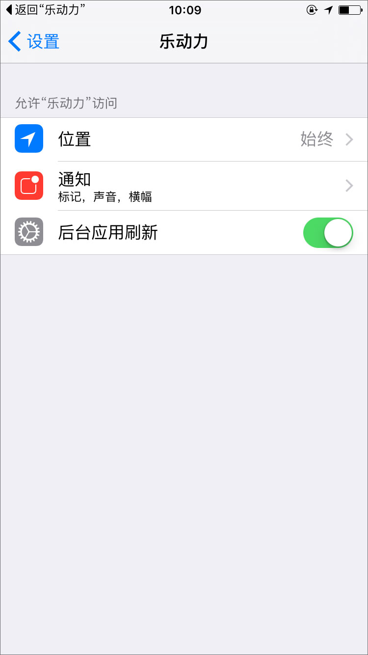 乐动力 v8.6.2