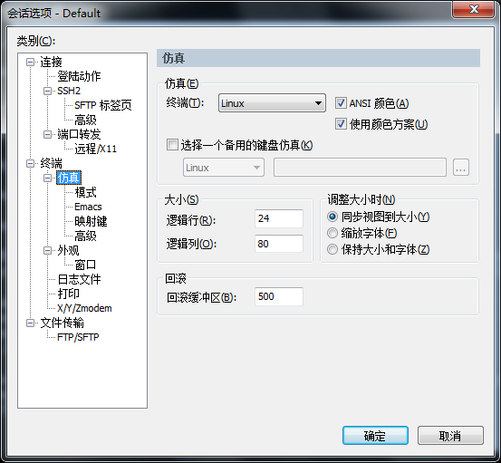 SecureCRT(终端模拟器) V7.0.0 汉化绿色版