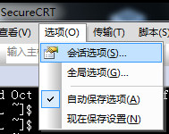 SecureCRT(终端模拟器) V7.0.0 汉化绿色版