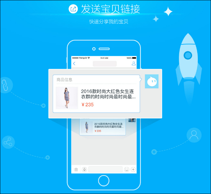 旺信 v4.5.7