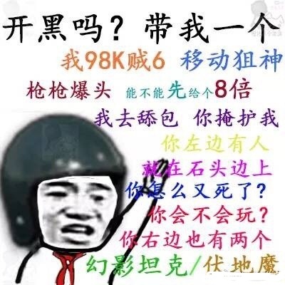 绝地求生大逃杀表情包 免费版