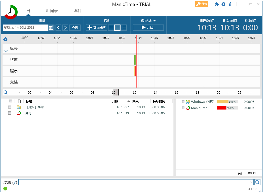 ManicTime(电脑运行记录软件) V4.1.1.2 中文版