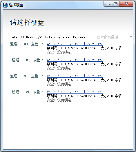 HDD硬盘容量工具 V1.3 绿色版