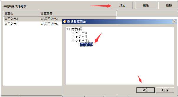 大势至局域网共享文件管理系统 V13.6.0.0