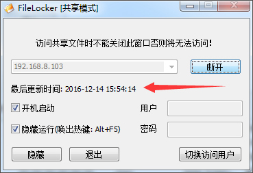 大势至局域网共享文件管理系统 V13.6.0.0