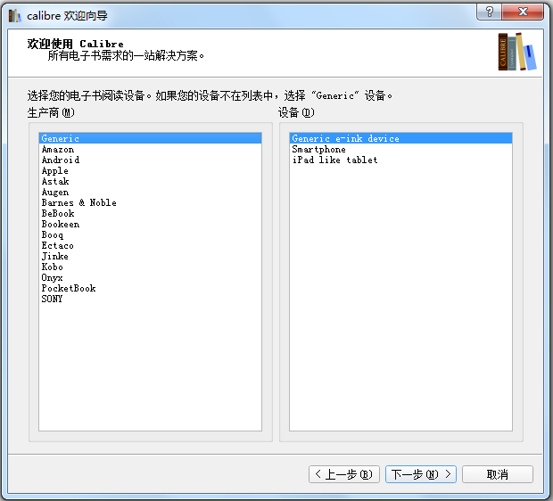 Calibre(电子阅读器) V3.22.1 中文版