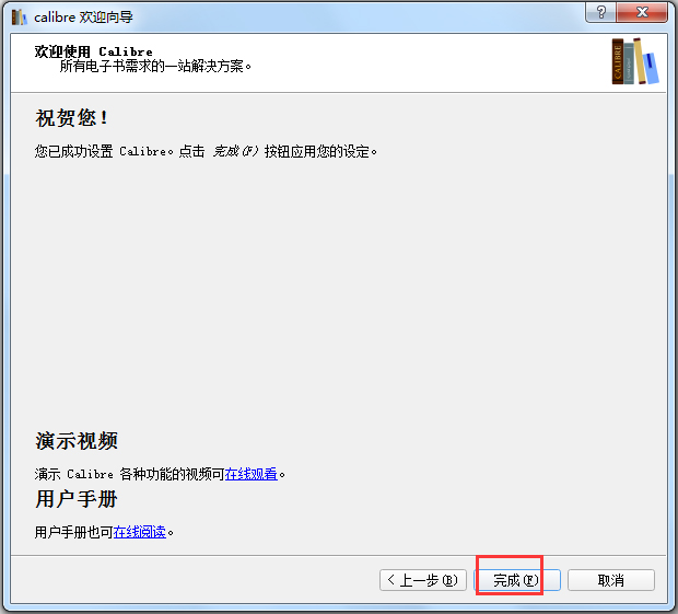 Calibre(电子阅读器) V3.22.1 中文版