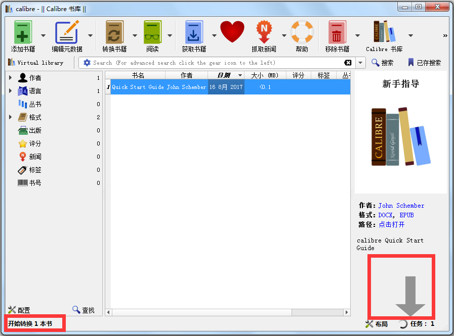 Calibre(电子阅读器) V3.22.1 中文版