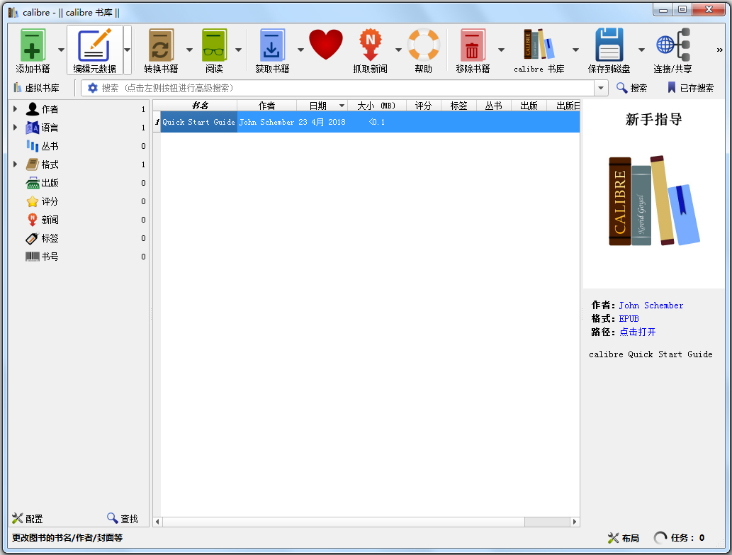 Calibre(电子阅读器) V3.22.1 中文版
