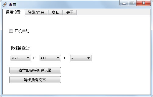 快贴 V1.6.2