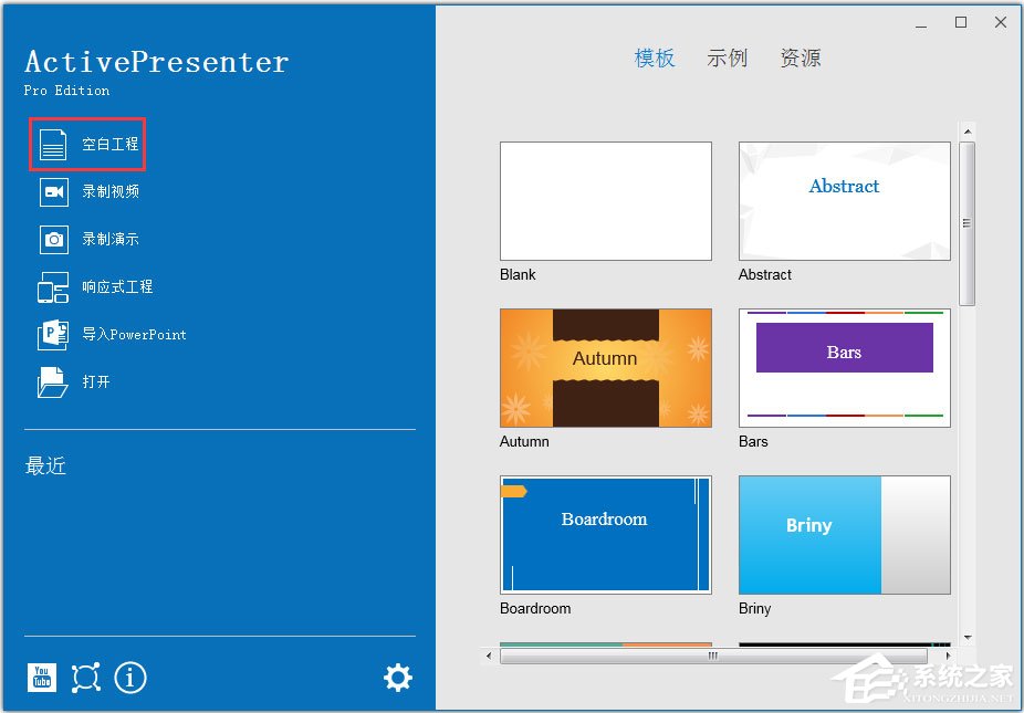 ActivePresenter Pro(屏幕抓图录像工具) V7.2.1