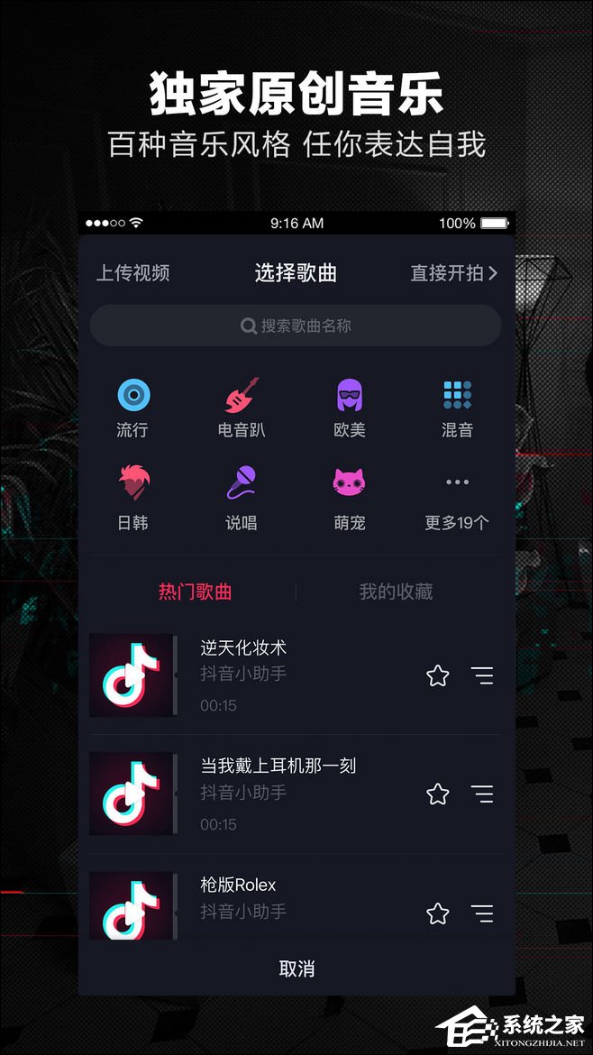 抖音短视频 v1.7.9