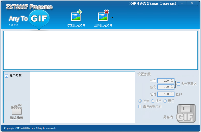 Any to GIF(图片转GIF动画软件) V1.0.2.0 汉化绿色版