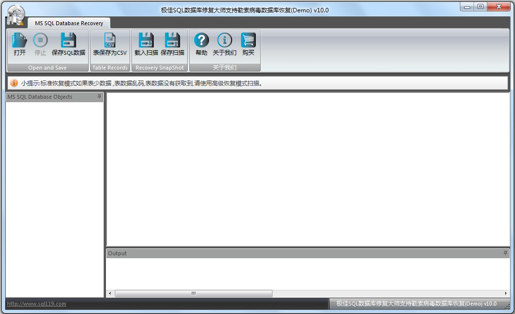 SQL数据库修复工具大师之勒索病毒数据库恢复 V10.0 绿色版