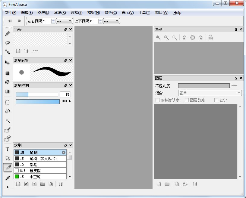 Firealpaca(专业绘图软件) V2.1.2 中文版