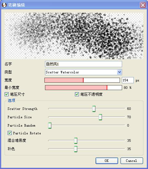 Firealpaca(专业绘图软件) V2.1.2 中文版