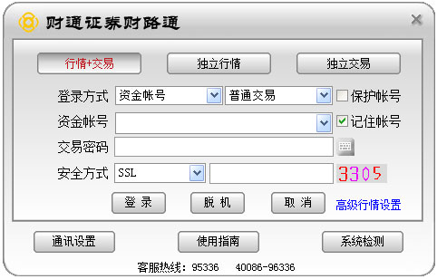 财通证券财路通 V6.47