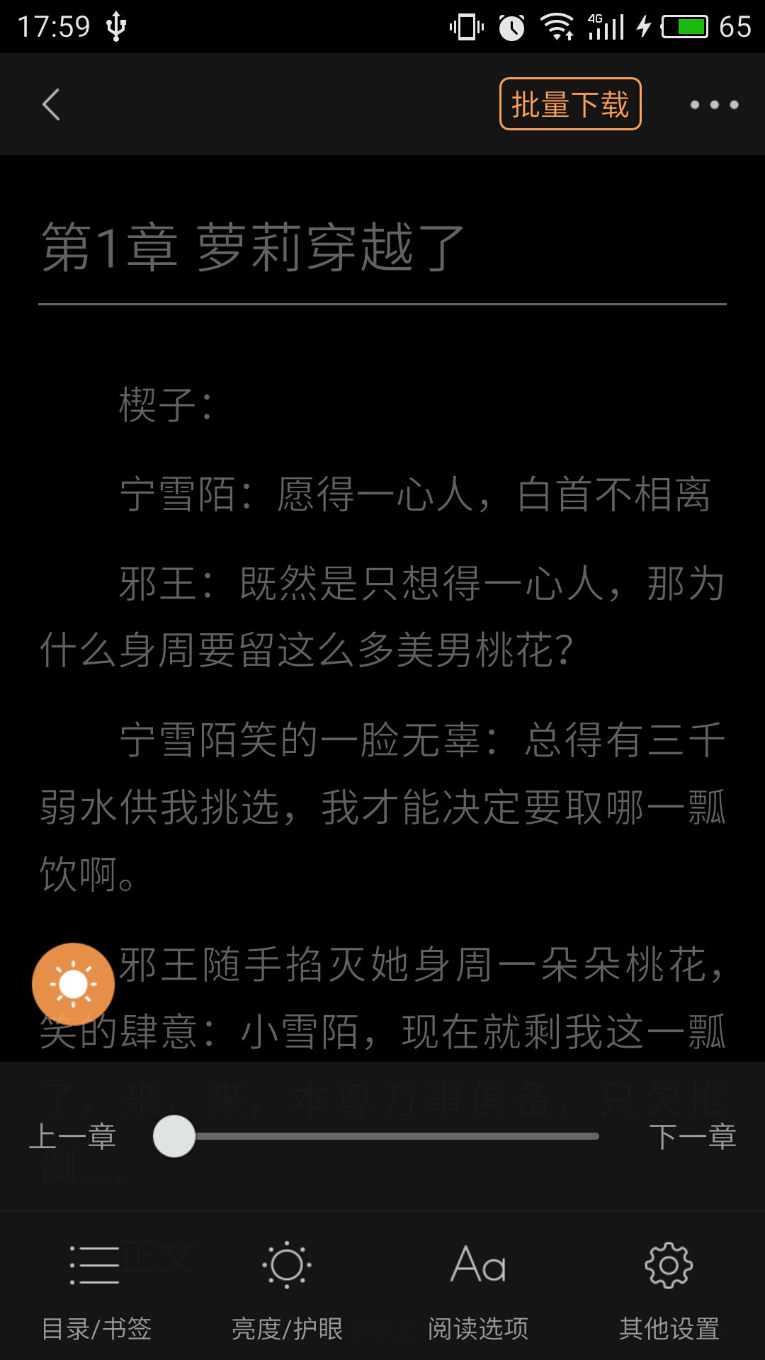 阅读王 v5.2