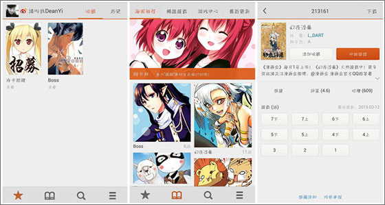 布卡漫画 v2.3.0.32