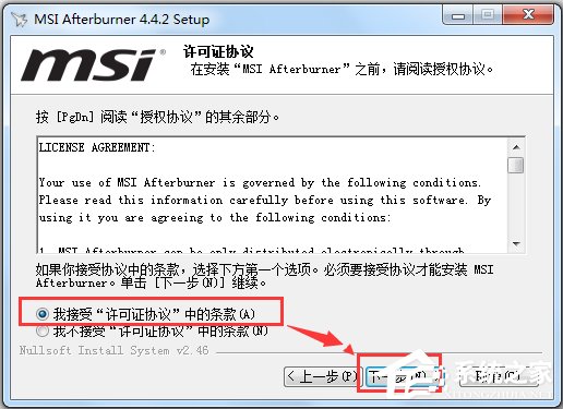 MSI Afterburner(微星显卡超频软件) V4.5.0.12819 中文版