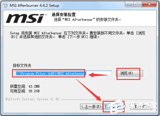 MSI Afterburner(微星显卡超频软件) V4.5.0.12819 中文版