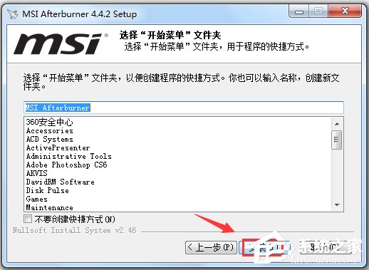 MSI Afterburner(微星显卡超频软件) V4.5.0.12819 中文版