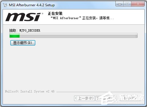 MSI Afterburner(微星显卡超频软件) V4.5.0.12819 中文版