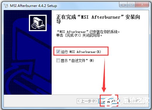 MSI Afterburner(微星显卡超频软件) V4.5.0.12819 中文版