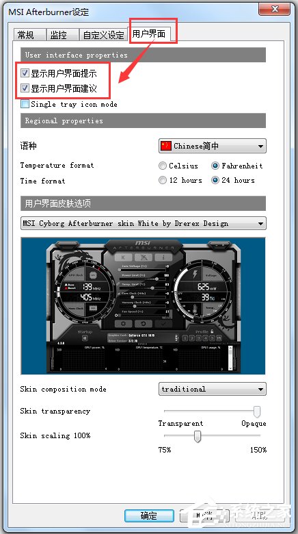 MSI Afterburner(微星显卡超频软件) V4.5.0.12819 中文版