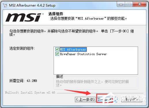 MSI Afterburner(微星显卡超频软件) V4.5.0.12819 中文版