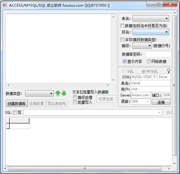 AccessEditor(Accesss数据库编辑器) V2.0 绿色