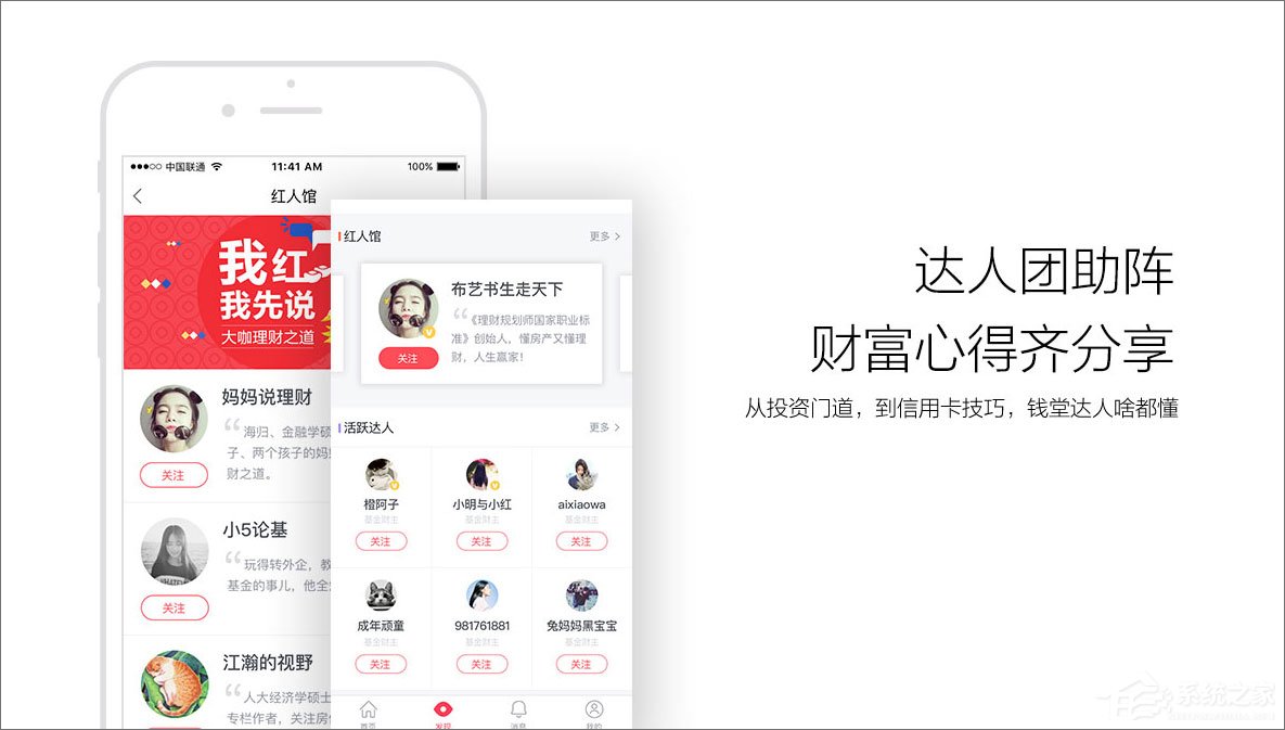 钱堂投资理财社区 v3.0.0