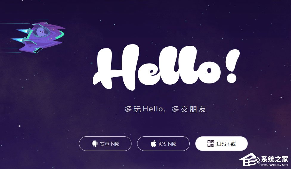 Hello语音交友 v4.0.12