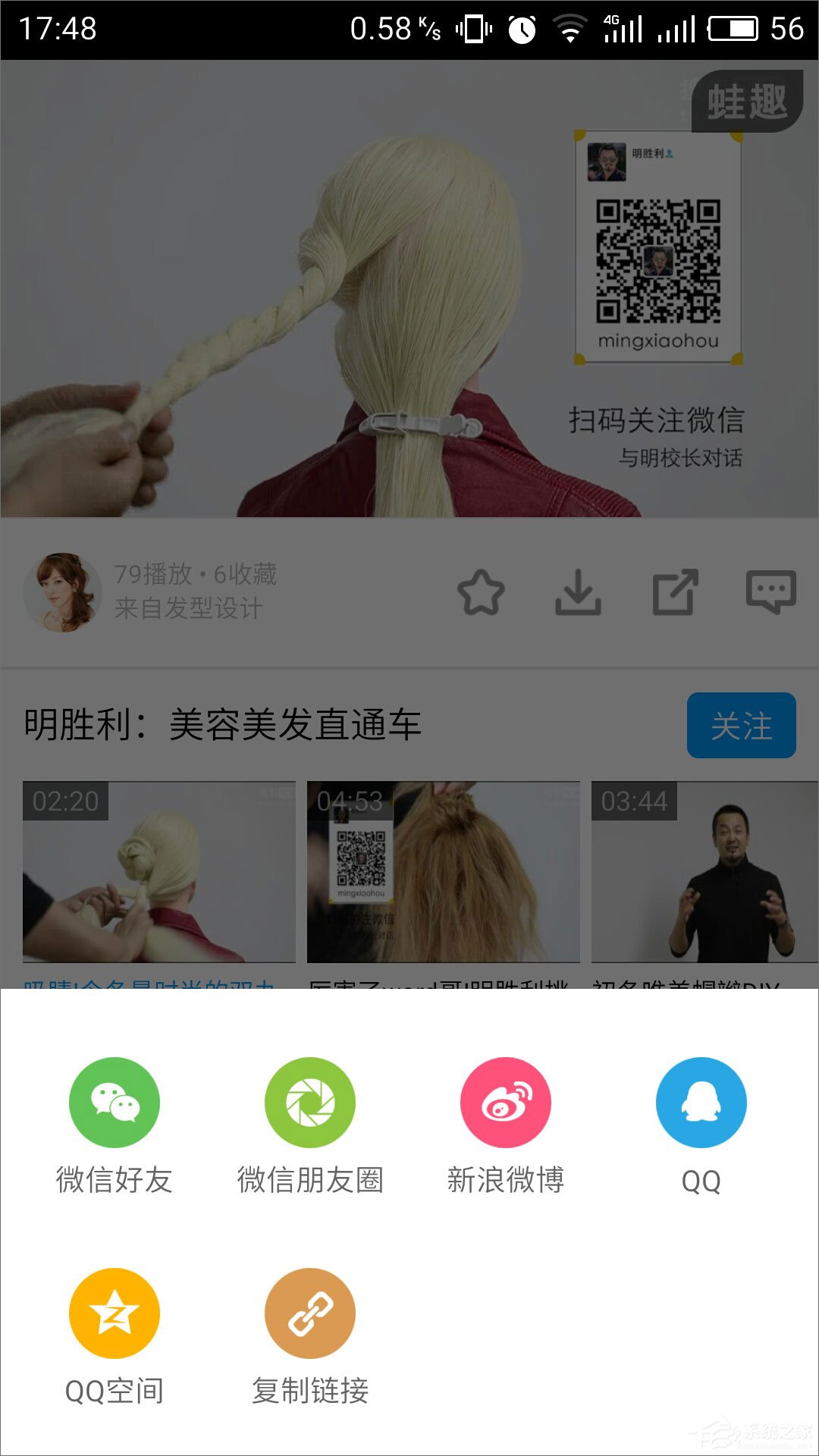 蛙趣视频 v6.3.2