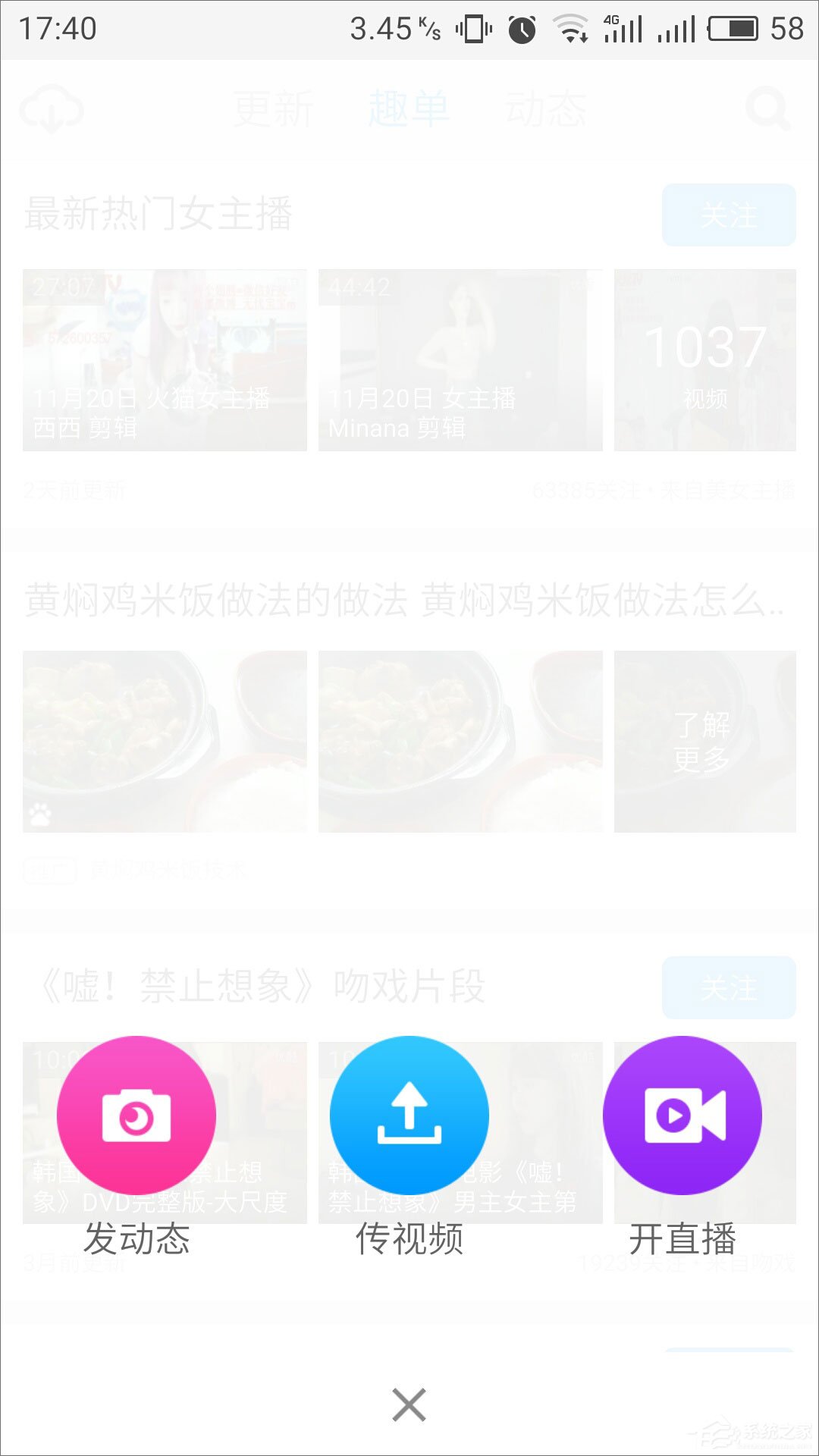 蛙趣视频 v6.3.2