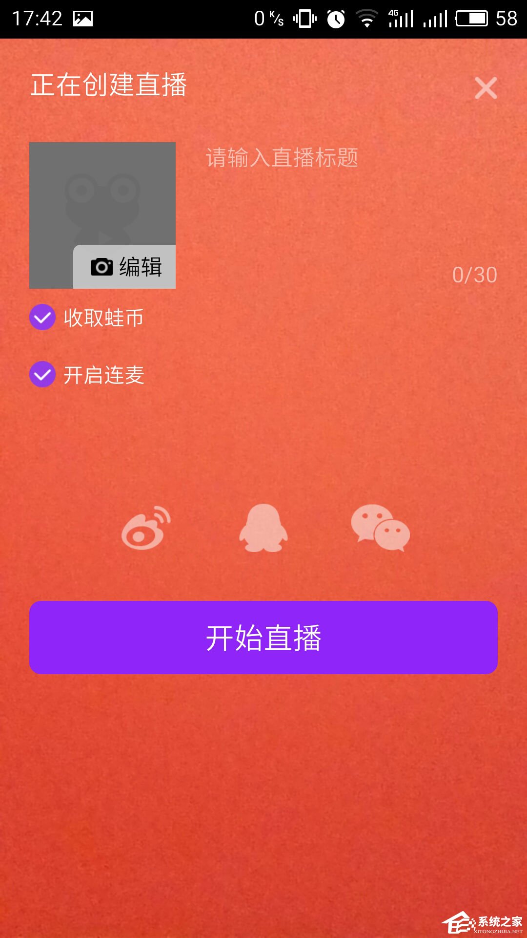 蛙趣视频 v6.3.2