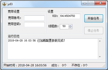 YD3(微博刷阅读量) V1.0 绿色免费版