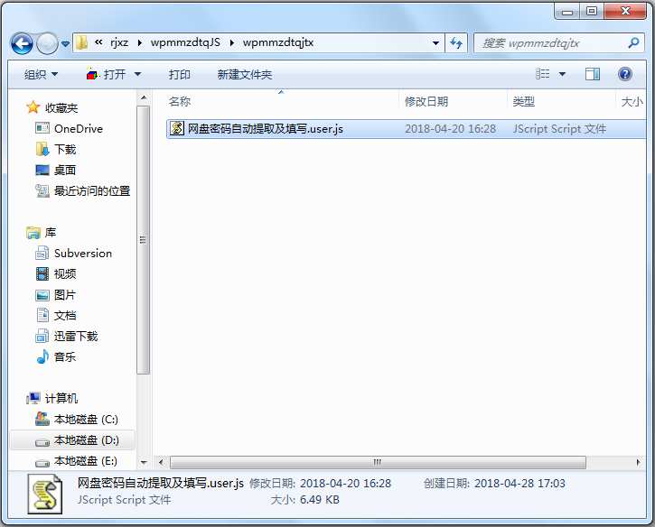 网盘密码自动提取及填写脚本JS插件 V1.0