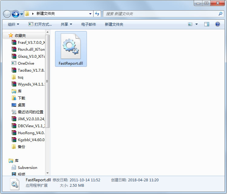 fastreport.dll 免费版