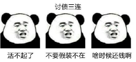 绝交三连表情包