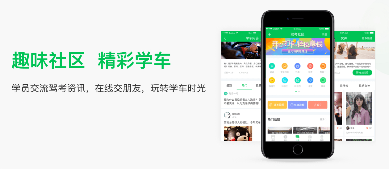 驾校一点通 v6.0.4