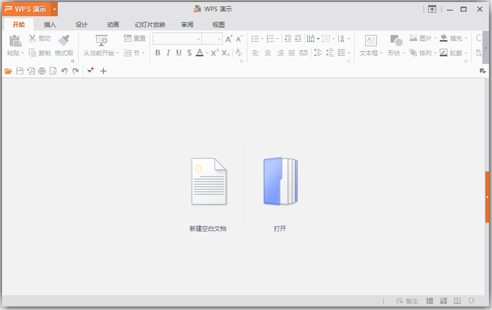 WPS Office 2016 V10.8.0.6058 去广告绿色版